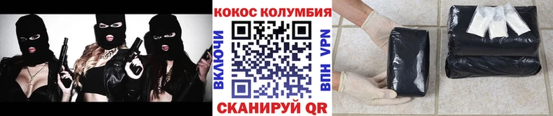 КОКАИН Колумбийский  купить наркотик  Лихославль 