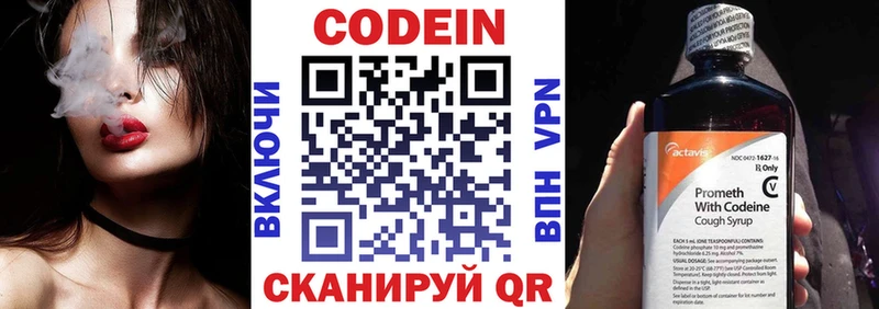 закладки  Лихославль  Кодеиновый сироп Lean напиток Lean (лин) 