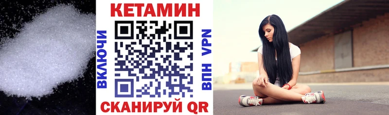 КЕТАМИН VHQ  hydra   Лихославль 